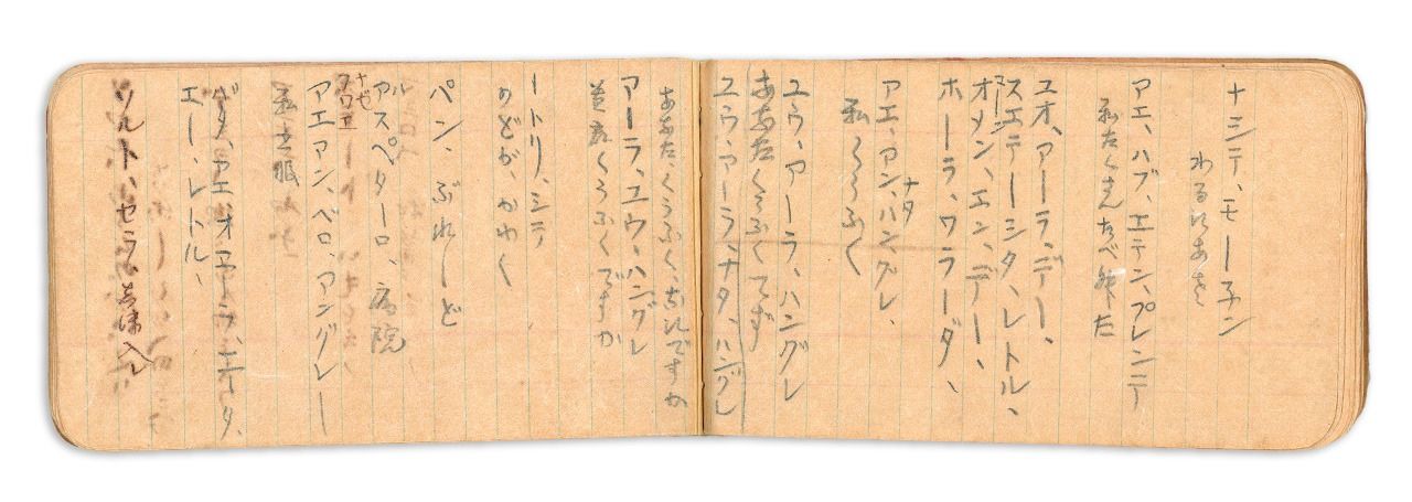 Other pages in Setsu’s notebook show her putting words together into sentences. (© Lafcadio Hearn Memorial Museum)