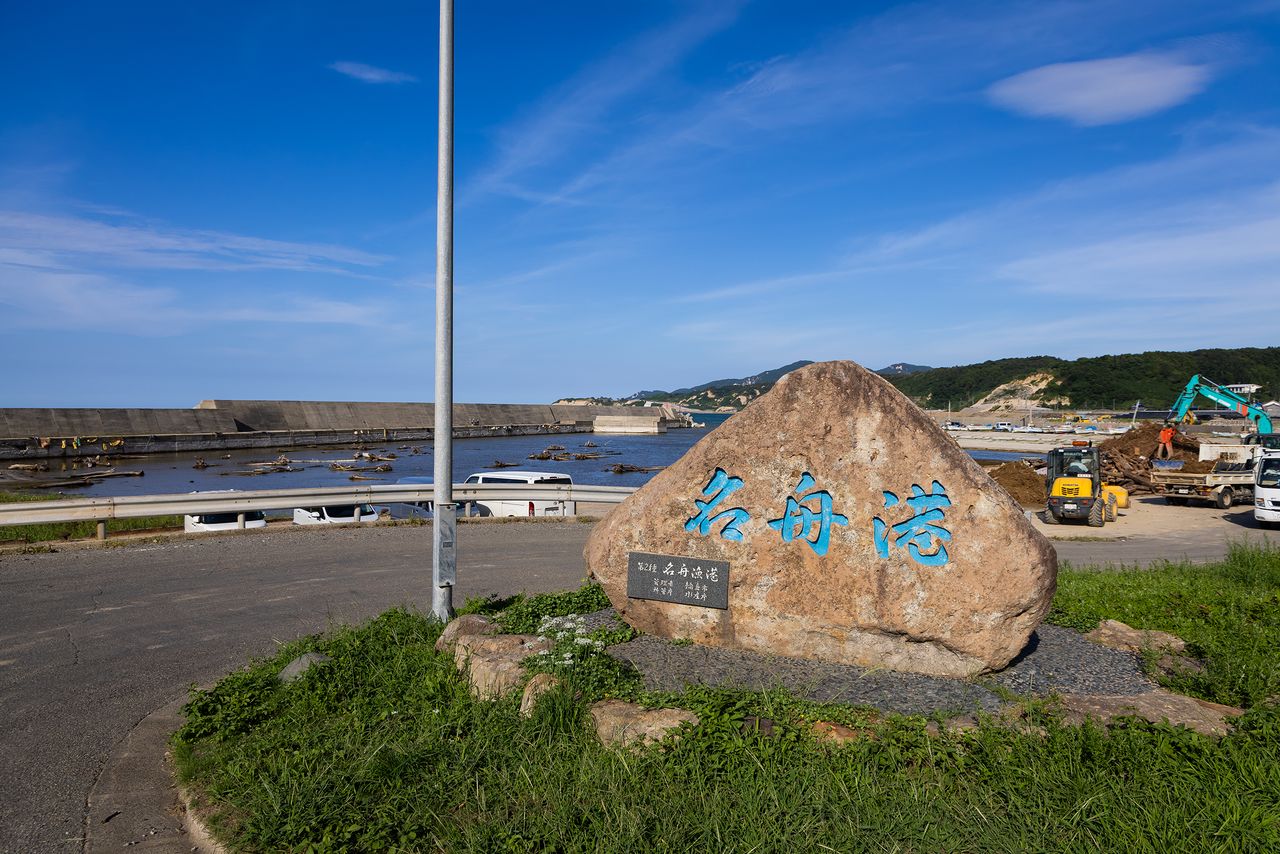 Nafune Port, where recovery work is still ongoing, is still littered with driftwood. (© Nippon.com)