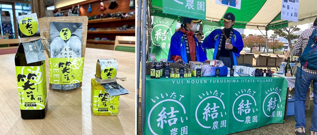 Egoma products from Yui Nōen (left). The Yui Nōen stand at an event held in Yokohama in November 2023. (© Yukitomo Wataru)