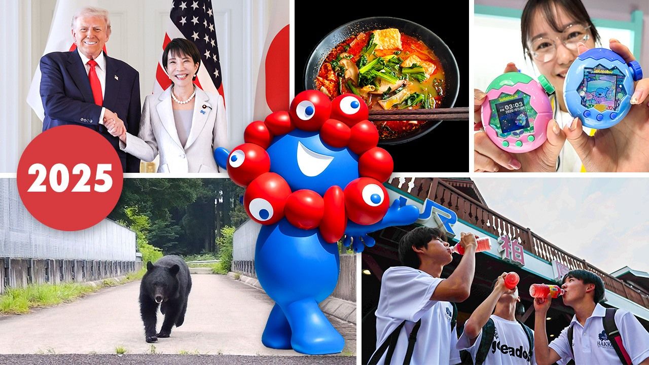 Japan’s Words of the Year for 2025