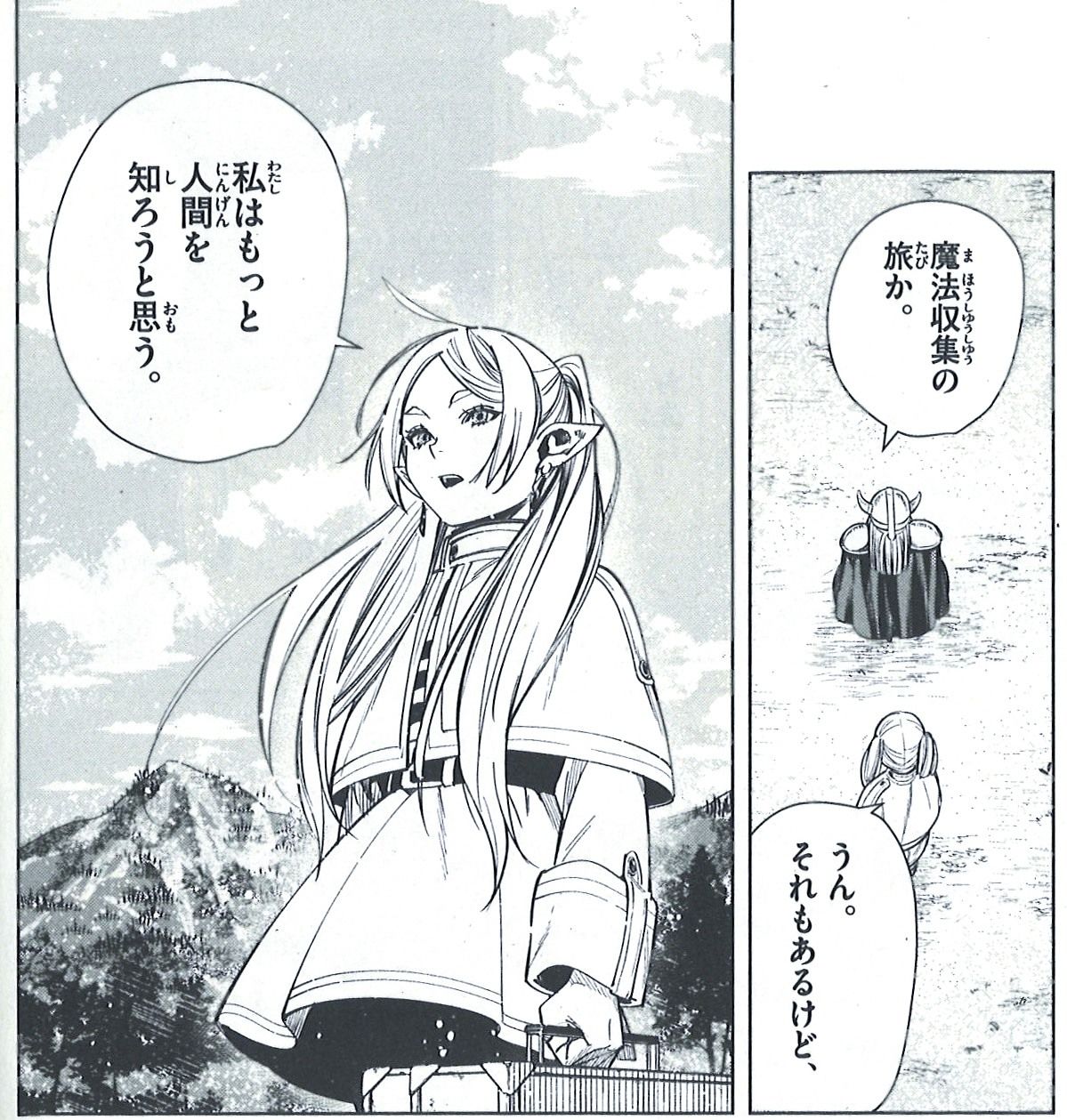 Frieren sets out on her journey to learn more about humans in Volume 1 of Frieren: Beyond Journey's End. (© Yamada Kanehito and Abe Tsukata/Shōgakukan)