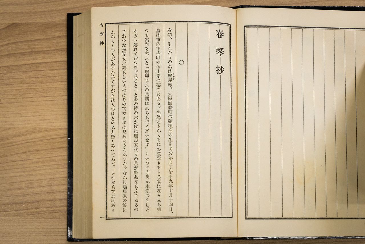 The opening page of the story. (© Yamanaka Takeshi)