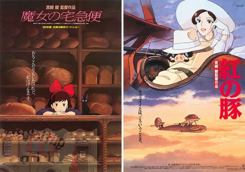 Kiki’s Delivery Service (© 1989 Eiko Kadono/Hayao Miyazaki/Studio Ghibli, N), at left, and Porco Rosso (© 1992 Hayao Miyazaki/Studio Ghibli, NN)