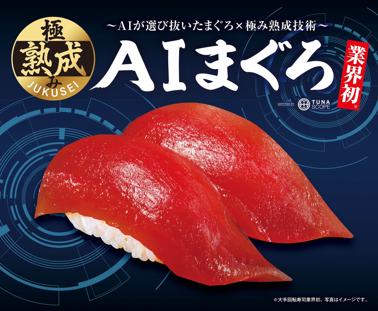 The AI-graded tuna sushi was available at Kura Sushi in summer and fall 2020. (Photo courtesy of Kura Sushi)
