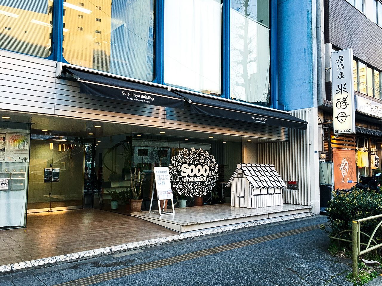 In front of a building housing shared office space in Taitō, Tokyo (March 17–18, 2020).