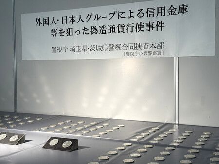 4 Arrested in Japan over Counterfeit Silver Coins