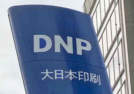 DNP, Usen-Almex Tie Up for Digital Hotel Check-Ins