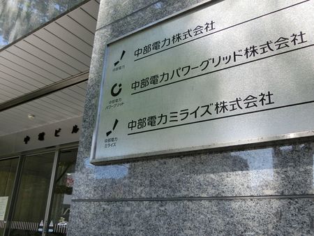 Chubu Electric to Face On-Site Probe over N-Plant Data Fraud