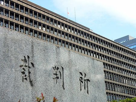 Osaka Court Dismisses Request to Ban Executions by Hanging