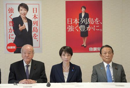 PM Takaichi Shows LDP's Resolve to Unite for Lower House Poll