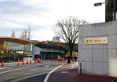 Science Tokyo Becomes 2nd Univ. Eligible for State Aid