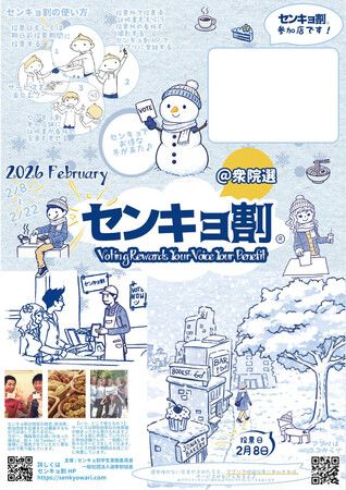 2026 POLLS: Youngsters Encourged in Various Ways to Go to Polls