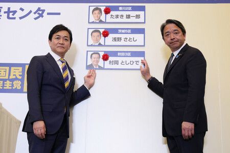 DPFP Rejects Joining Japan's Ruling Bloc