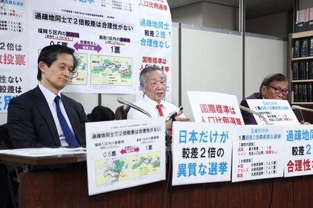 Lawsuits Filed to Void Japan Lower House Election