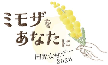 Takaichi Pushes Women's Active Participation for Japan's Growth