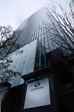 Japan FTC Accuses 5 Oil Distributors of Cartel