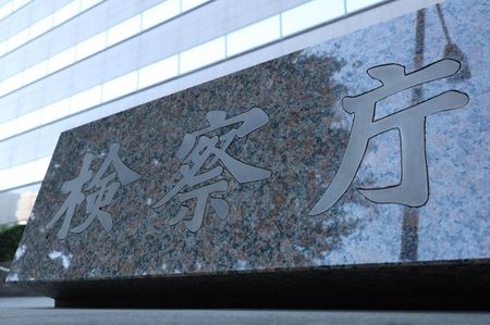 5 Japanese Oil Distributors Indicted over Cartel