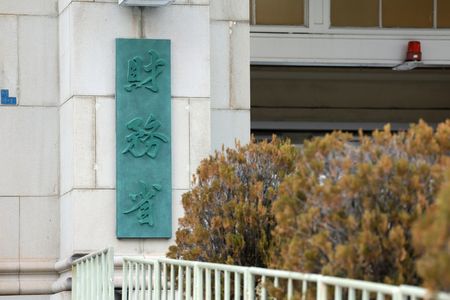 Japan Sees 8.4-T.-Yen Rise in FY 2034 JGB Interest Costs