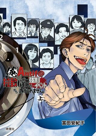 Manga Published in Japan amid Little Progress over N. Korea Abductions
