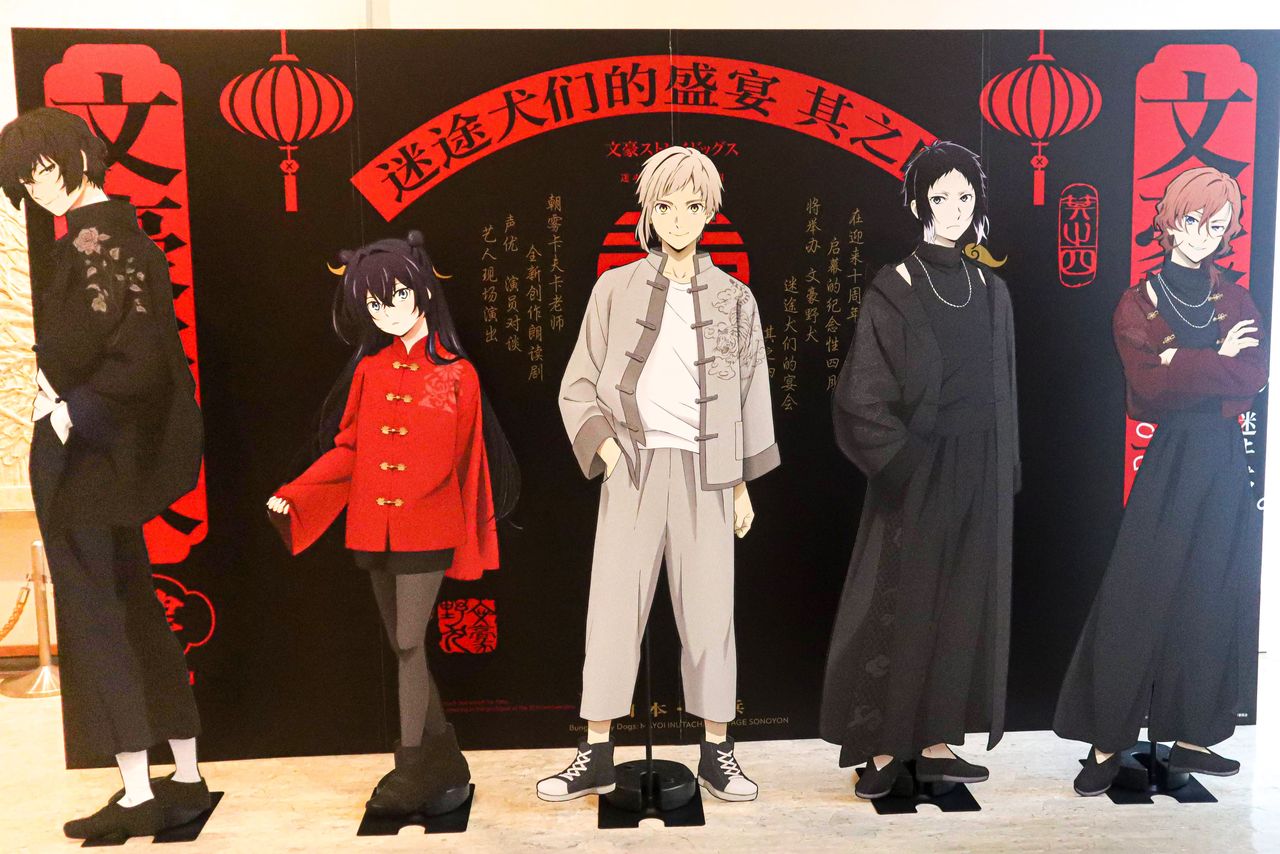 Life-size panels of the Bungō Stray Dogs characters at the entrance to Kanagawa Museum of Modern Literature. (© Nippon.com)