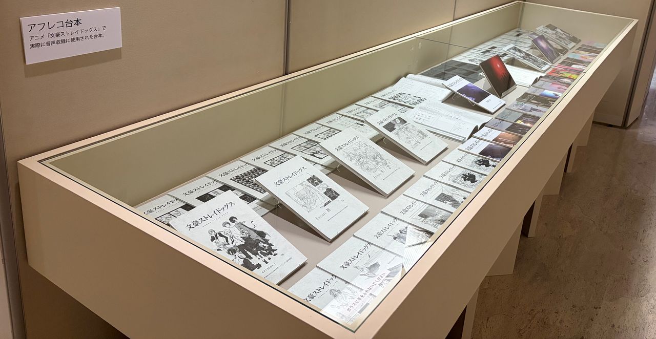 Voice acting scripts for the Bungō Stray Dogs anime. (© Kanagawa Museum of Modern Literature)