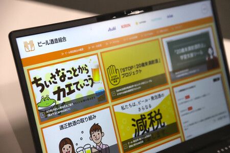 Unofficial Industry Meetings Targeted in Japan Beer Cartel Probe