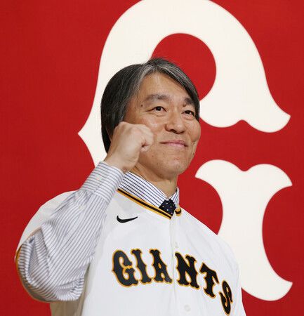 Ex-Baseball Star Matsui Becomes New Yomiuri Giants Manager