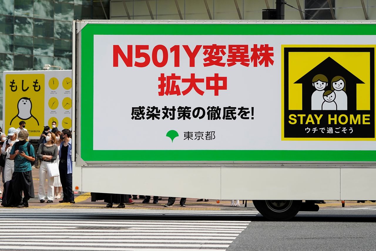 FILE PHOTO: An advertisement truck, operated by Tokyo Metropolitan Government office, displaying messages that warns against the spread of the N501Y mutant COVID-19 strain, drives on the street in Tokyo, Japan May 14, 2021. REUTERS/Naoki Ogura