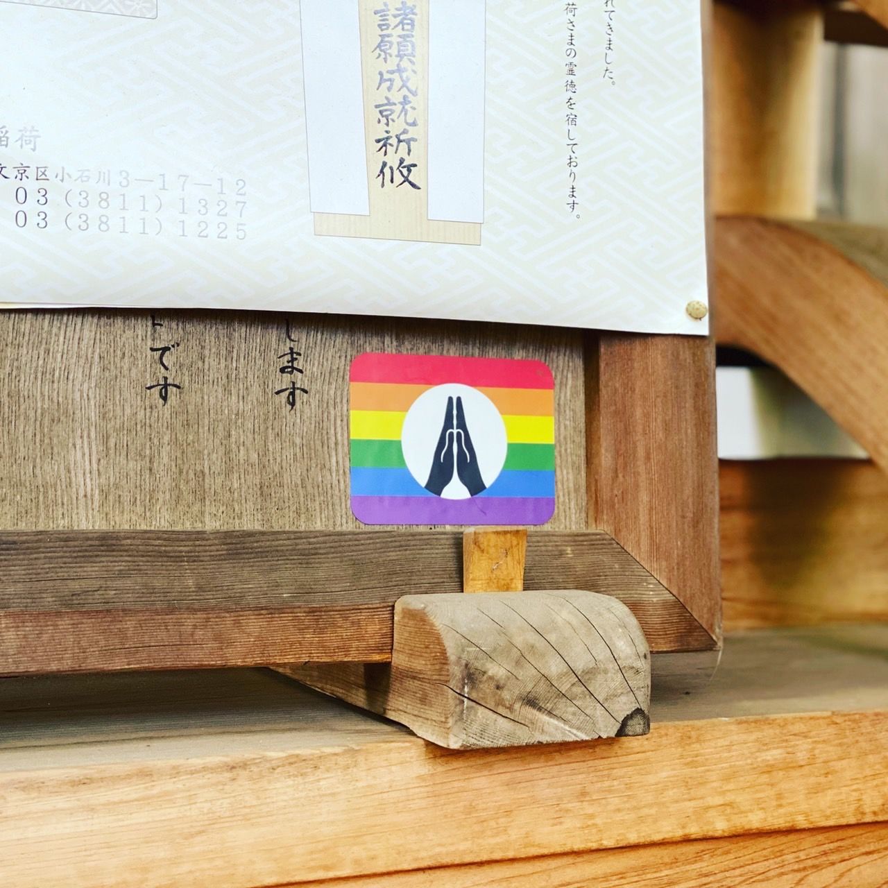 One of Nishimura’s stickers on display at the visitor’s window at a Buddhist temple. (Courtesy of Nishimura Kōdō)