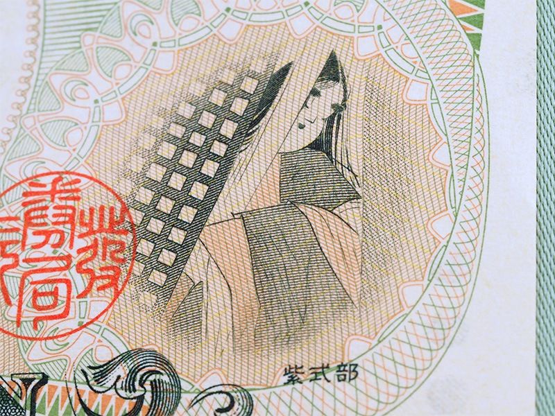 La imagen de Murasaki en los billetes de 2.000 yenes. (© Pixta)