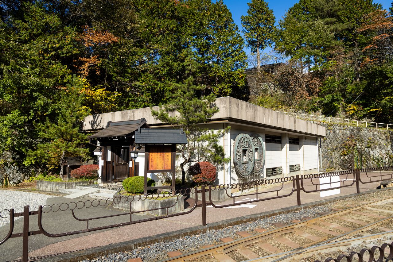 Al lado de las vías se encuentra la casa de moneda donde se exhibe una maqueta que detalla los trabajos de fabricación de monedas en el periodo Edo. El exterior del edificio está adornado con unas monedas kan’ei tsūhō con la letra “ashi”. 