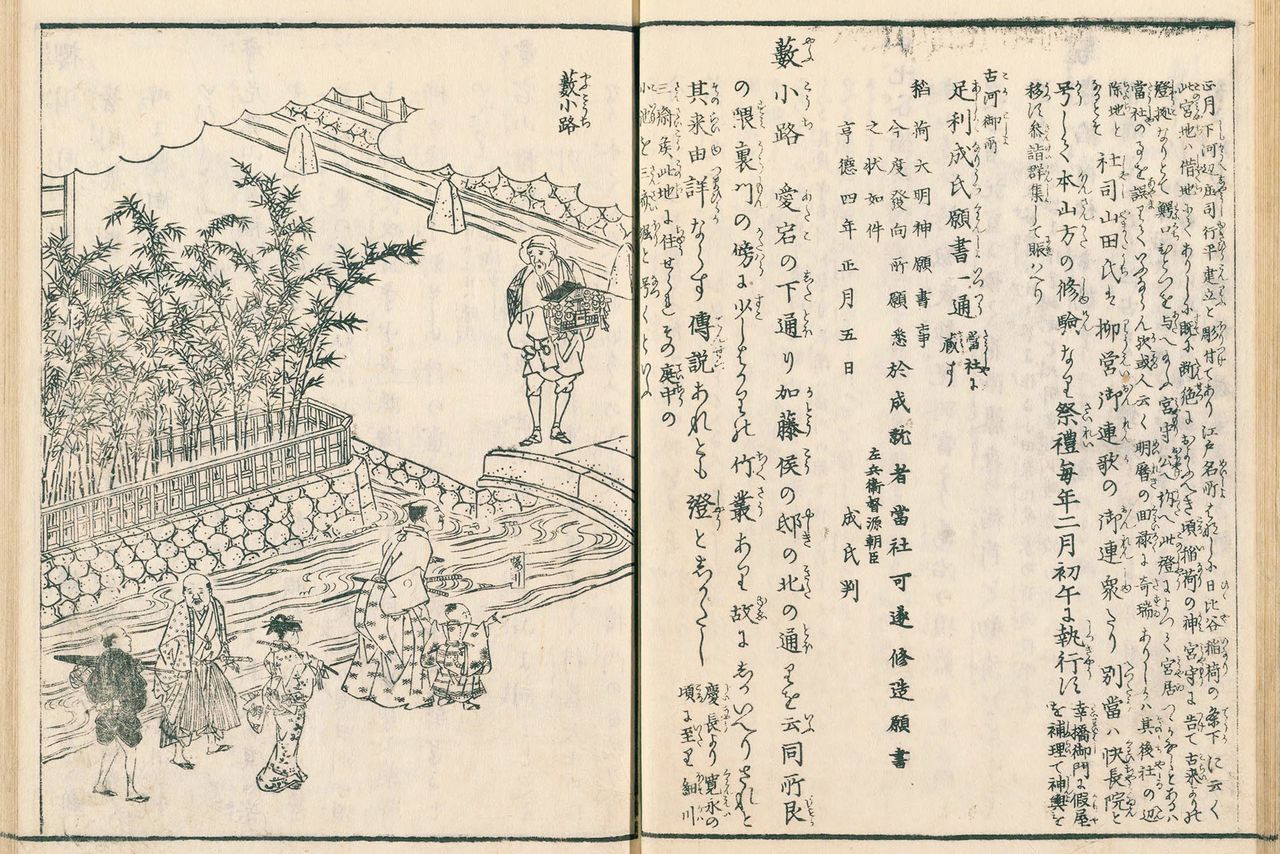Yabukōji, en el Mapa de lugares famosos de Edo (1834, Archivo de la Biblioteca de la Dieta Nacional). Más que un bosque de bambú, parece un seto. En la explicación se dice que el lugar pasó a llamarse Sakuragawa (‘río de cerezos’) porque, cuando la zona era campo, el río estaba flanqueado por hileras de cerezos.