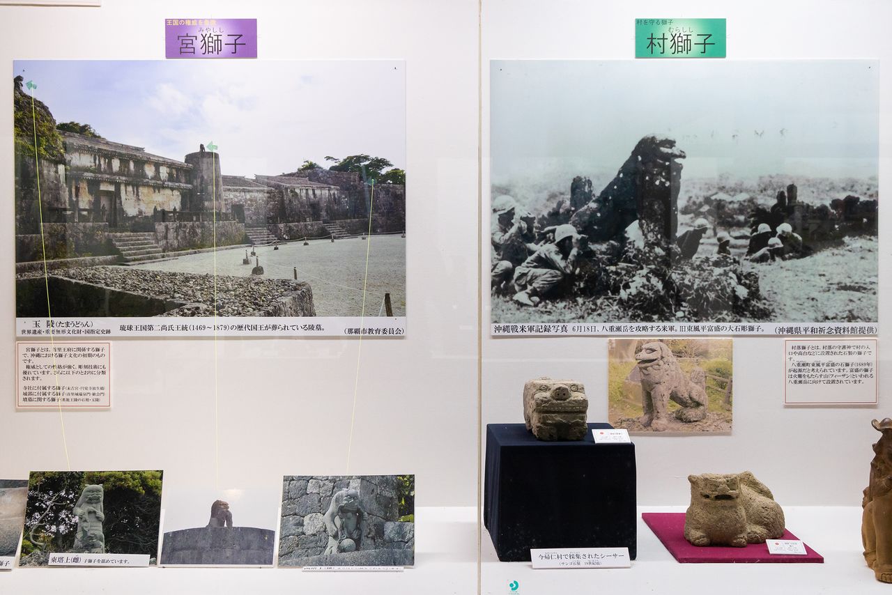 Exposición de los leones de palacio y de aldea. El actual Tamaudun fue reconstruido después de la guerra. En la foto de arriba, a la derecha, el shīsā de Tomori sirve de escudo a unos soldados estadounidenses.