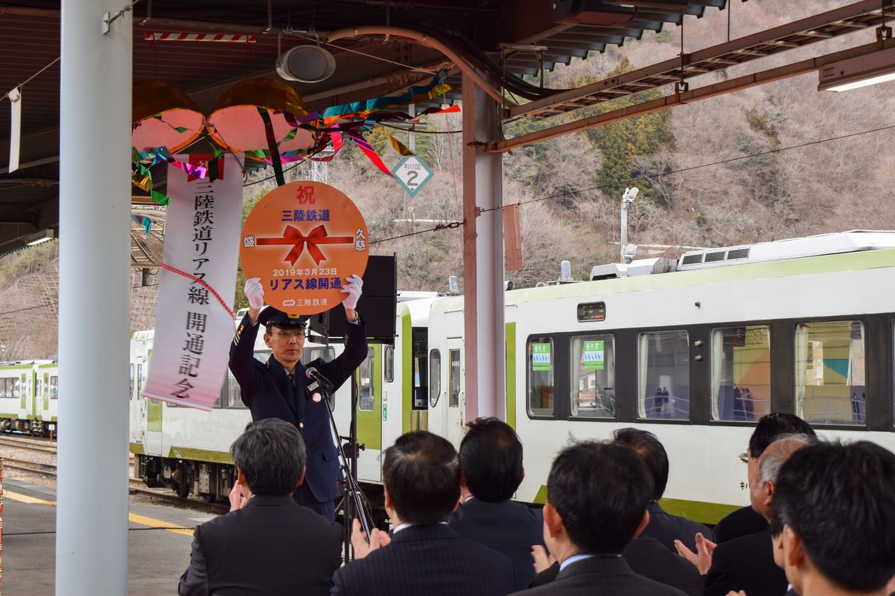 Ceremonia para conmemorar la creación de la línea Rías (imagen cortesía del Ferrocarril de Sanriku).