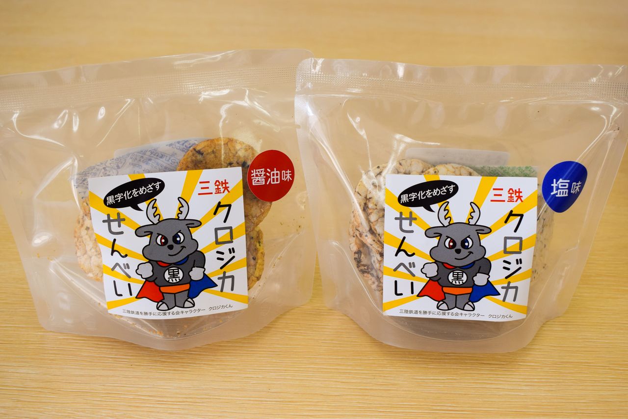 Galletas Kurojika Senbei, crujientes y aromáticas (imagen cortesía del Ferrocarril de Sanriku).