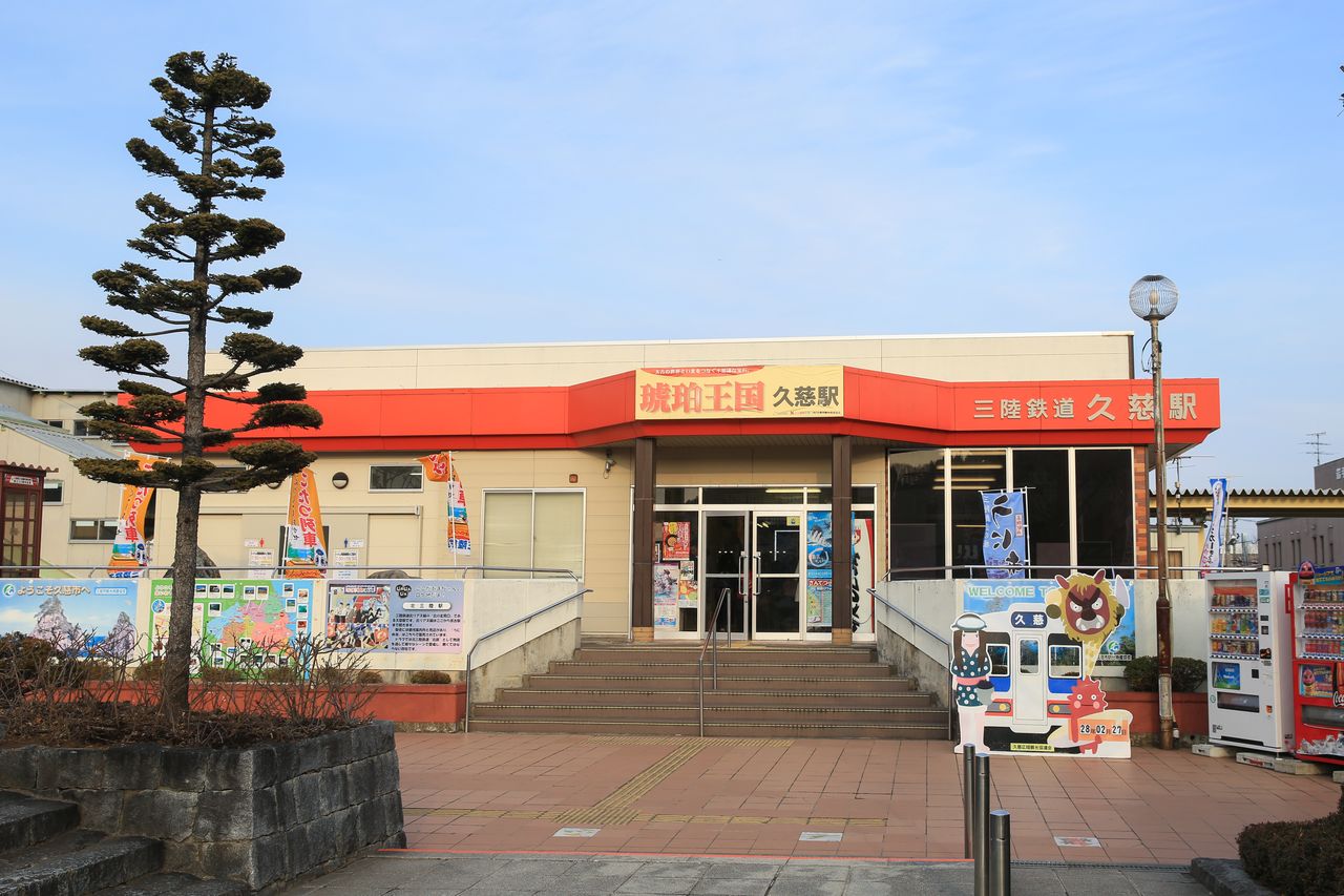 La estación de Kuji se convirtió en la de Kita-Sanriku durante el rodaje de la serie matutina de NHK Ama-chan. En ella hay una oficina de información turística y varios puestos (imagen cortesía del Ferrocarril de Sanriku).  