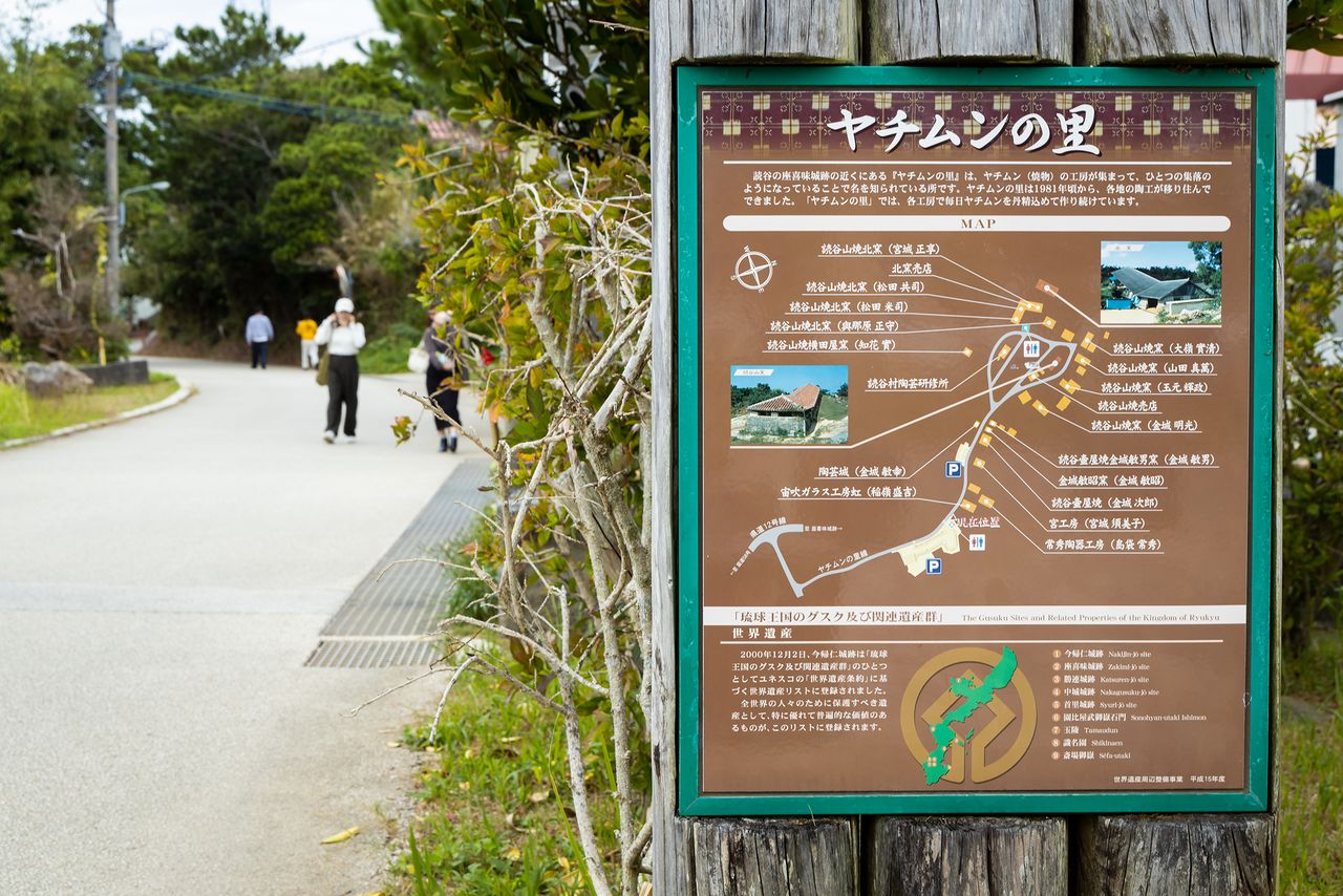 A paso veloz, se puede recorrer la villa en una hora y media. También son populares los talleres de vidrio con burbujas de Ryūkyū.