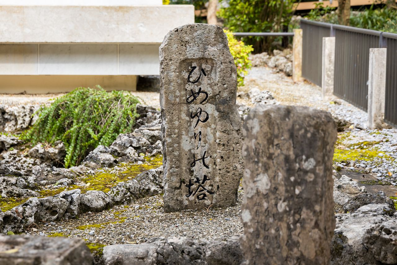 El monumento Himeyuri-no-tō, primera lápida que se elevó en recuerdo de las himeyuri después de la guerra (1946).