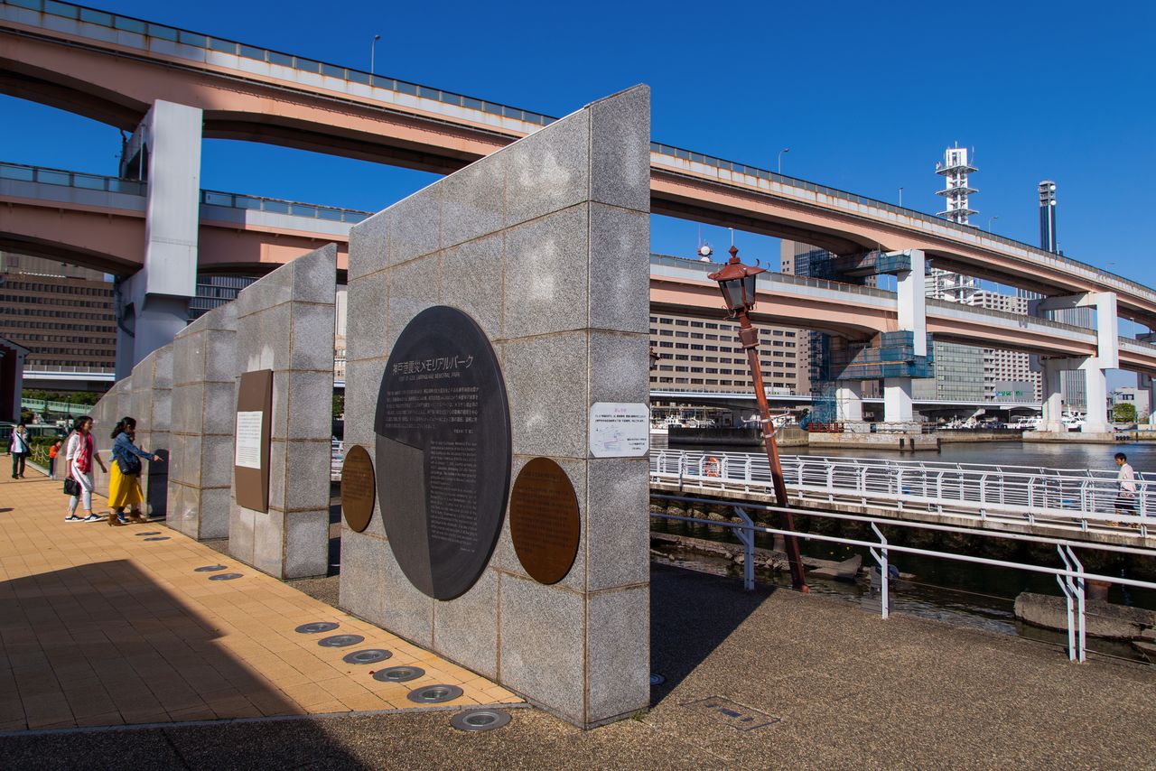 El Parque Conmemorativo del Terremoto está situado al noreste del monumento Be Kobe. 