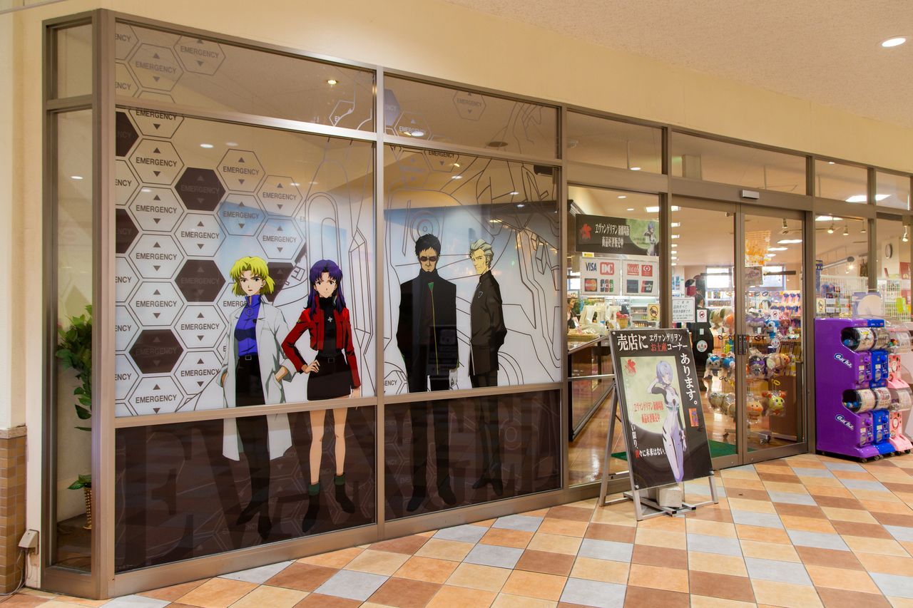 Las tiendas también se han “Evangelizado”. También hay un rincón de recuerdos para artículos del anime.