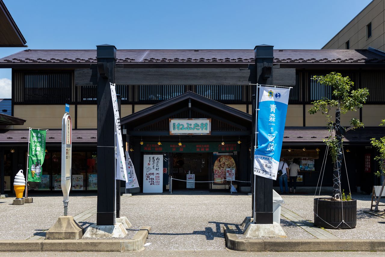 La entrada a Hirosaki Neputa no Yakata.