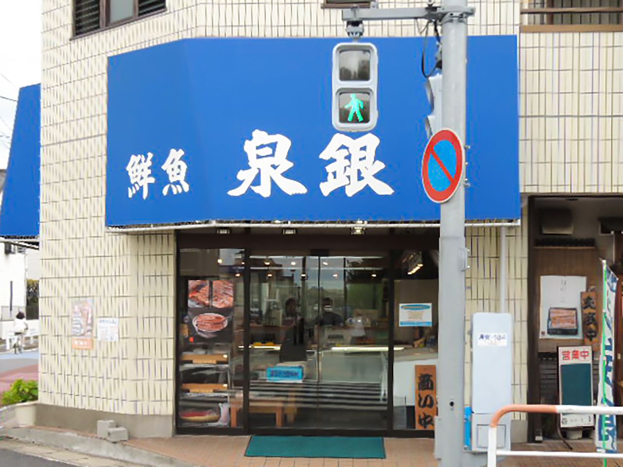 En 2017 Izugin abrió una segunda pescadería en Horie (Urayasu). Hasta entonces, tenían un puesto en la lonja local, pero esta cerró sus puertas dos años después. Ahora esta es su única tienda. 
