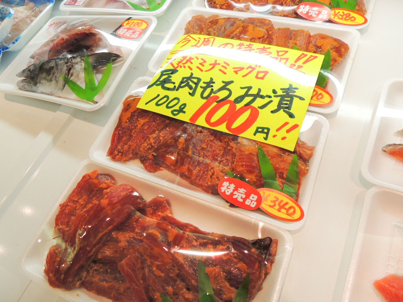 Carne de atún rojo del Sur —la cola— aderezada con moromi. Izugin también vende productos elaborados. 