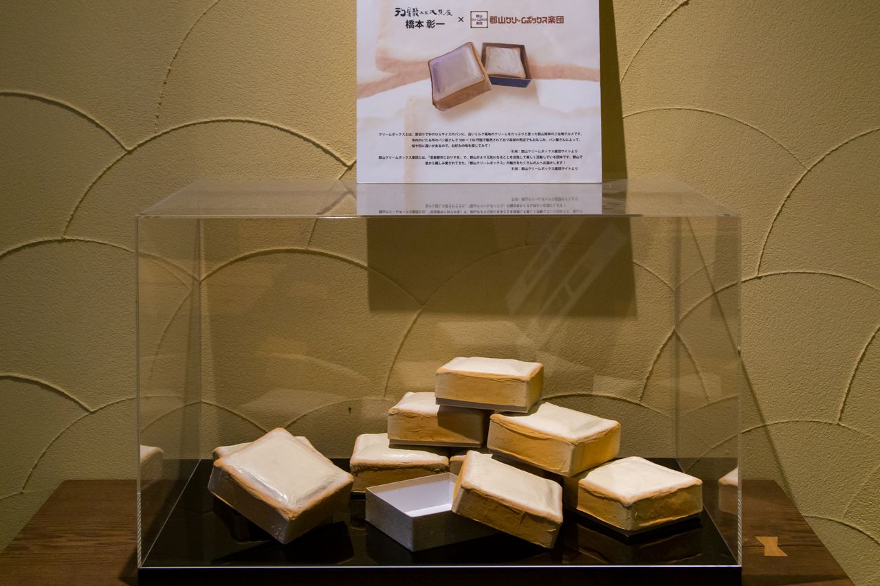 La caja de Cream Box, un dulce típico de Kōriyama, imita la textura esponjosa del producto que contiene. 