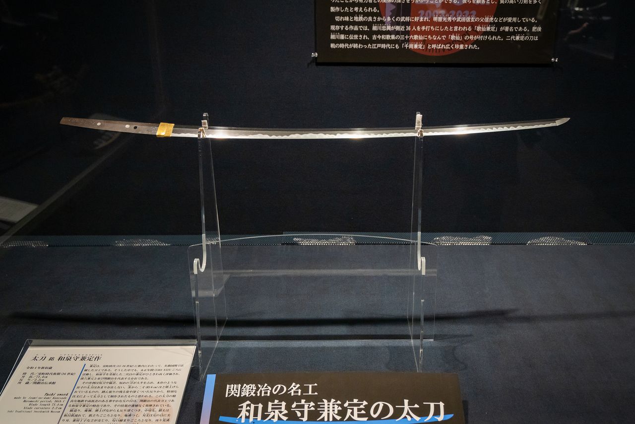 Una espada de Izumi no Kami Kanesada en el Museo de la Tradición de la Espada de Seki. 