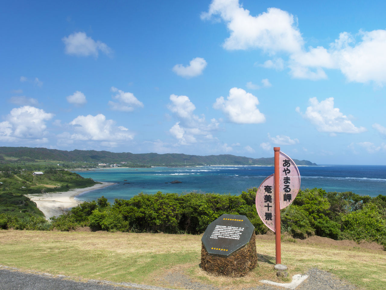 El cabo Ayamaru ofrece una de las diez mejores vistas de Amami.