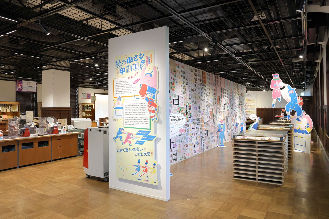 En la primera planta se venden artículos varios y libros, se organizan talleres con participación de visitantes y exposiciones especiales relacionadas con la impresión y la fabricación de libros.