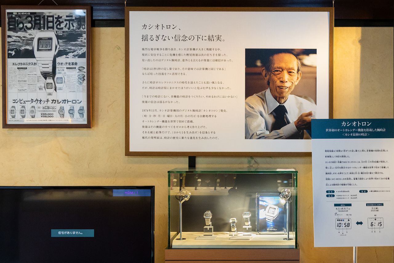 Exhibiciones de la serie del reloj Casiotron. En el centro, una foto de Toshio en sus últimos años.