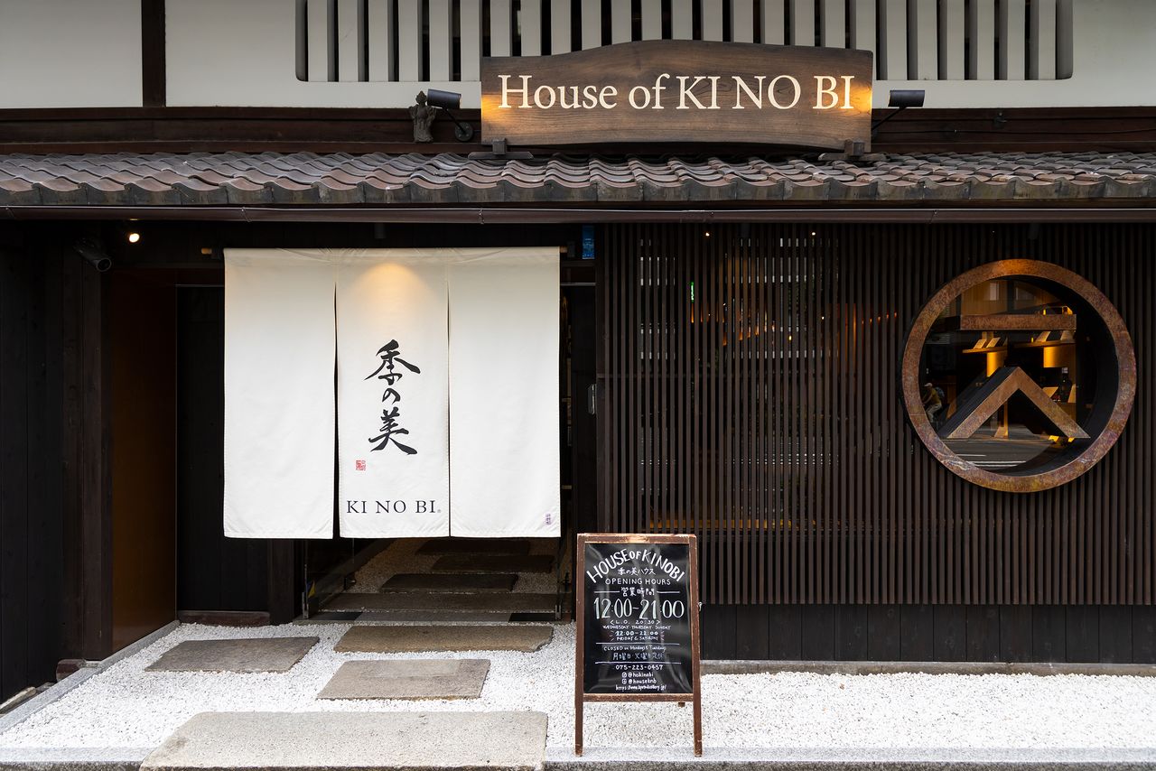La casa de la marca Ki no Bi House se encuentra cerca del Ayuntamiento de Kioto y del jardín nacional Kyoto Gyoen.