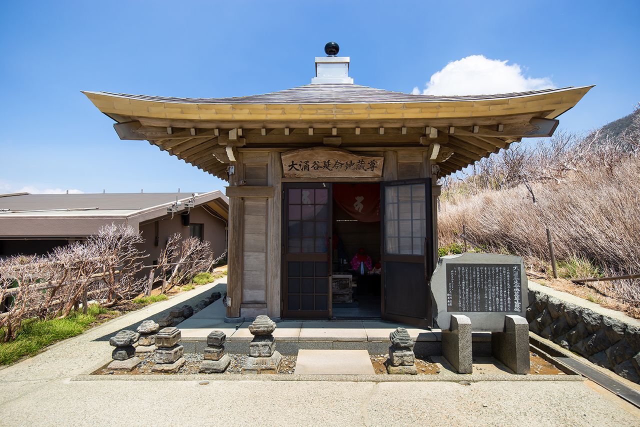 Cerca de la entrada a la ruta de observación de la naturaleza está la Ōwakudani Enmei Jizo (Deidad de la Misericordia). La tradición dice que, si reza aquí y come un huevo negro, su esperanza de vida se alargará.